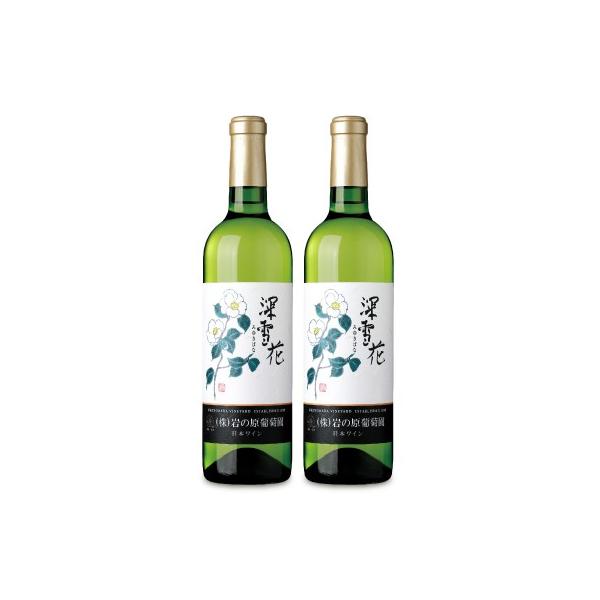 岩の原葡萄園 深雪花 白