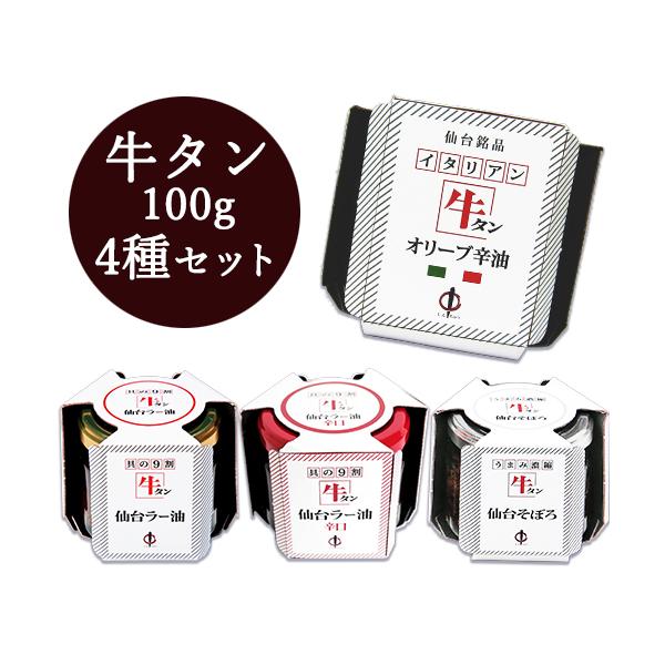 牛タンのコクとラ−油のピリ辛加減が絶妙の陣中人気NO.1商品！と陣中人気No.1商品「仙台ラ−油」の辛口タイプの食べるラー油セット！さらに旨みが濃縮した「そぼろ牛タン」と“イタリアン風”でパンにもあう「オリーブ辛油」が付いたまとめ買いです。