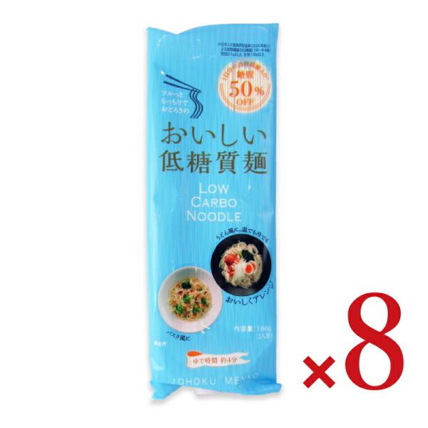 糖質50％カットを実現。食物繊維、タンパク質も豊富で嬉しい。城北麺工株式会社独自の配合により、「麺らしさ」を残しつつ糖質50％カットを実現いたしました。また、1人前（90g）に33.7gの食物繊維が含まれておりますので、 一日に必要な食物繊...