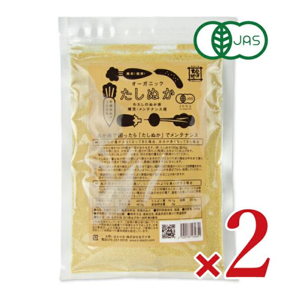 農産工房 金沢大地 わたしのぬか床補充・メンテナンス用【ぬか床で困ったら「たしぬか」でメンテナンス】→ぬか床の量が少なくなってきた場合、水分が多くなってきた場合1.たしぬかと塩を10：1の割合で混ぜ合わせます。（例：たしぬか100g、塩10...