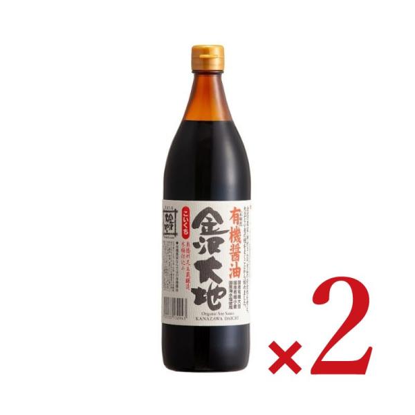 有機JAS 金沢大地 国産有機醤油 こいくち 900ml × 2個 濃口醤油