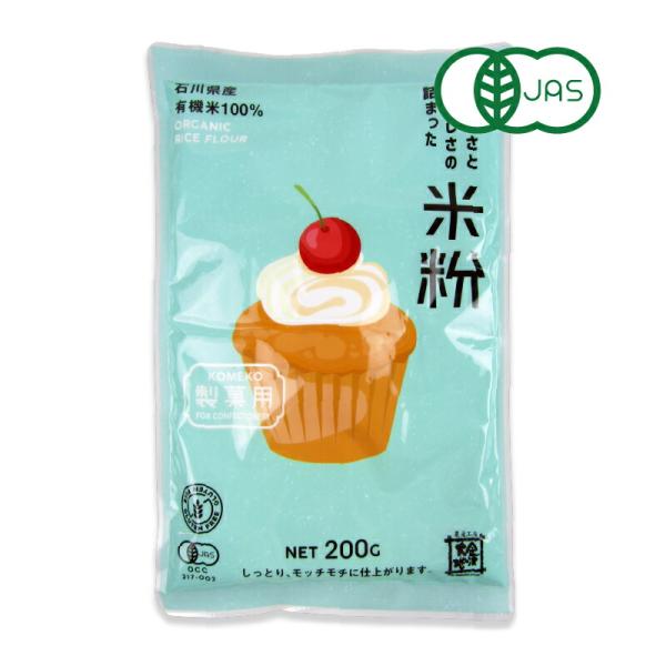 『やさしさとおいしさの詰まった米粉(製菓用)』に使われているお米は、農薬や化学肥料を使用せずに、石川県で丁寧に育てられた有機のお米です。美味しいのはもちろん、安心・安全にお使いいただけます。幅広いお菓子にしっとり、モッチモチに仕上がります。