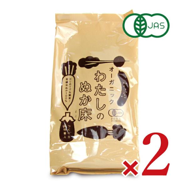 独特の旨みとともに植物性乳酸菌もとり入れることができます！さぁ、ぬか漬けで、すこやか生活を！