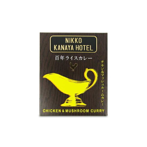 カレー レトルトカレー レトルト食品 金谷ホテル 百年ライスカレー チキン＆ マッシュルーム(レトルト)220g
