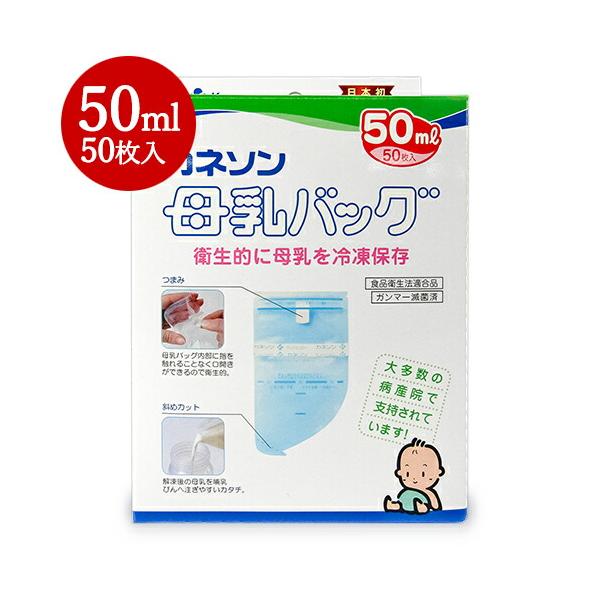 衛生的に母乳を冷凍保存日本初 小児科医と共同開発 大多数の病産院で支持されています！