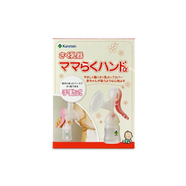自分にあったペースでさく乳できる手動式やさしく動くさく乳カップカバー 赤ちゃんが吸うような心地よさ