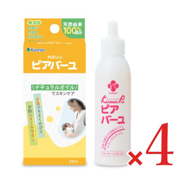 香料・防腐剤無添加 ナチュラルオイル妊娠・授乳中のママや赤ちゃんのスキンケアに少量でもよくのびてお肌になじみやすい