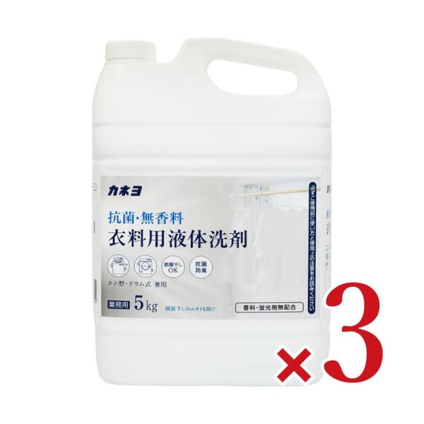 香料・蛍光剤無配合の衣料用洗剤。ニオイの強い洗剤にストレスを感じている方や香りが苦手な高齢者の方におすすめです。梅雨時の部屋干しも、抗菌防臭効果がしっかり持続するので、お部屋にニオイがこもるなどのストレスがありません。