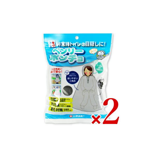 POINT1 フード付きだから顔も隠せるPOINT2 しゃがむと空間ができる 使いやすい三角形POINT3 透けにくい色で安心・目隠し 非常時トイレ、避難所・雨対策 レジャー、スポーツ観戦・寒さ対策 災害時、アウトドア