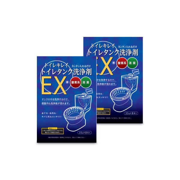 4-6日限定!倍!倍!ストア+5%!】木村石鹸工業 トイレキレイ トイレタンク洗浄剤EX (35g×8包) × 2袋 メール便で送料無料 :kimura-toilet35-8-2s:にっぽん津々浦々 - 通販 - Yahoo!ショッピング 4-6日限定!倍!倍!ストア+5%!】木村石鹸工業 トイレキレイ トイレタンク洗浄剤EX (35g×8包) × 2袋 メール便で送料無料 :kimura-toilet35-8-2s:にっぽん津々浦々 - 通販 - Yahoo!ショッピング