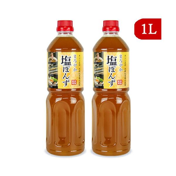 清酒の本場京都伏見の蔵元が丹念に醸造した清酒の煮切り酒と藻塩とが料理の素材をやわらかく包み込むような、まろやかな味に仕上げました。