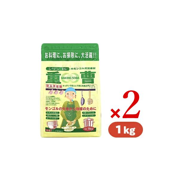 シリンゴル 重曹 1kg  1000g × 2個 木曽路物産 吉野桧 詰替用
