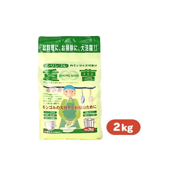 【倍！倍！ストア +5％！29-30日限定！】シリンゴル 重曹 2kg  2000g 木曽路物産 吉野桧 詰替用