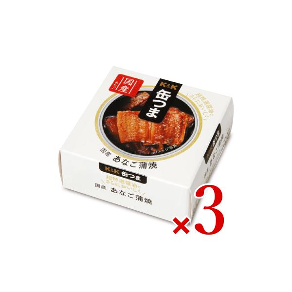 缶詰 缶つま おつまみ 缶詰め K＆K 国内産 あなご蒲焼 80g×3個