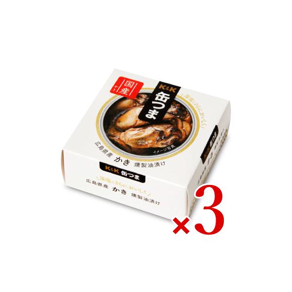 缶詰 缶つま おつまみ 缶詰め K＆K 広島県産 かき燻製油漬け 60g×3個
