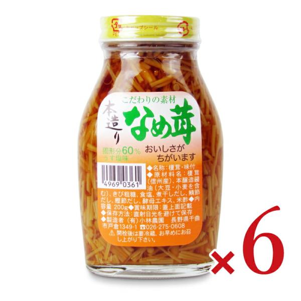 新鮮な信州産榎茸使用。原材料はすべて国内製造品です。塩分3％未満（浅漬け程度）。丸大豆しょうゆや粗糖・天日海塩等厳選した調味料を使用しています。