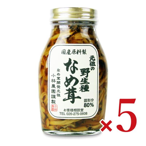 茶褐色でシャキシャキした食感が特徴の長野県産野生種えのき茸使用。ヌメリや甘みが多く独特の風味が楽しめます。ビールや酒の肴にも好評です。