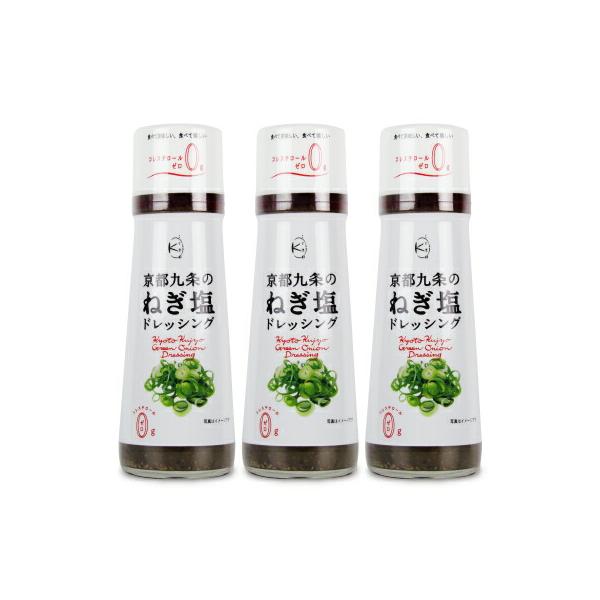 京都産の九条ねぎを使用。塩味をベースに胡麻の風味を程よくきかせました。サラダだけでなく、お肉やお魚にも相性良し！