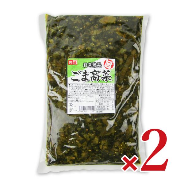 高菜独特の風味や香りが食欲をそそる高菜漬け。緑色が鮮やかでシャキシャキとしています。ごまの旨味を合わせて、後味のすっきりしたお漬物です。