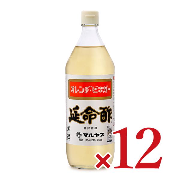 近藤酢店 延命酢 900ml × 12本 ケース販売 マルヤス