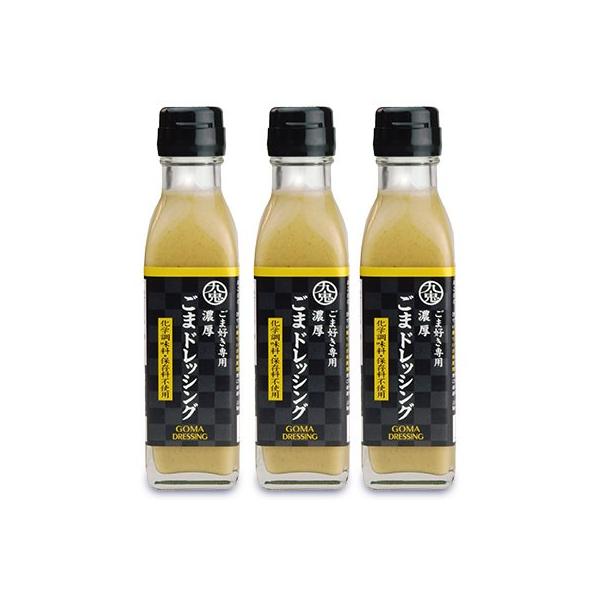 九鬼 濃厚ごまドレッシング 150ml × 3個 九鬼産業 : にっぽん津々浦々