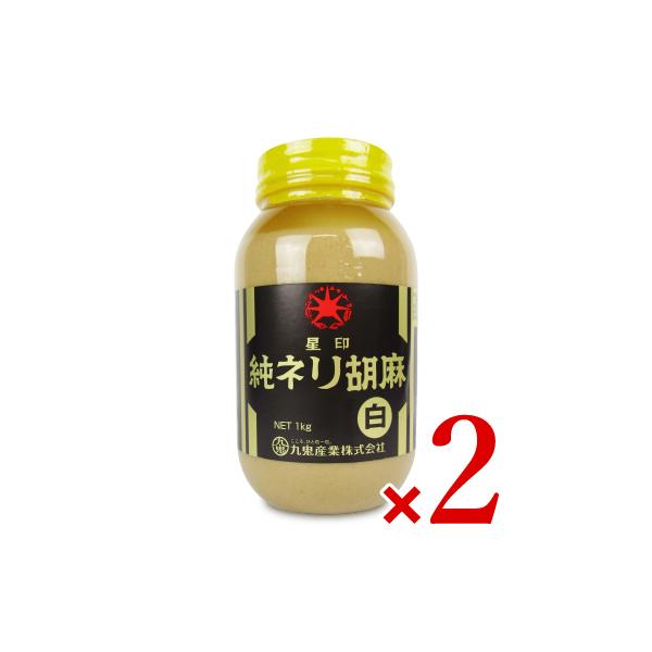 厳選した白胡麻を薬品を使用せずに皮を取り去り、ほどよく煎ってから特殊製法で仕上げた香り高いネリ胡麻です。ごま豆腐、ドレッシング、たれ類の料理はもちろん、アイスクリーム、チョコレート、ケーキ等のお菓子にもお使いいただけます。 添加物を一切使用...