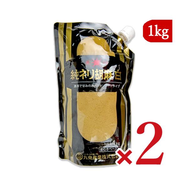 厳選した白胡麻を薬品を使用せずに皮を取り去り、ほどよく煎ってから特殊製法で仕上げた香り高いネリ胡麻です。