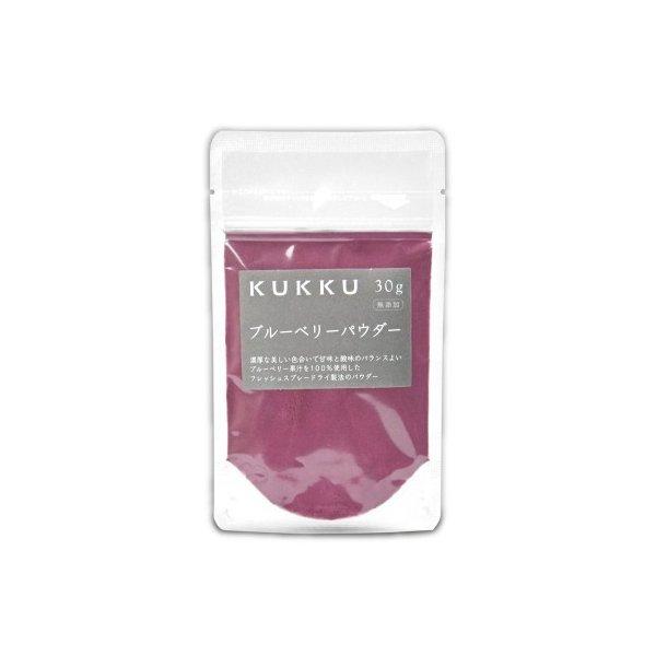 メール便で送料無料 KUKKU ブルーベリーパウダー 30g × 2袋 パウダーフーズフォレスト