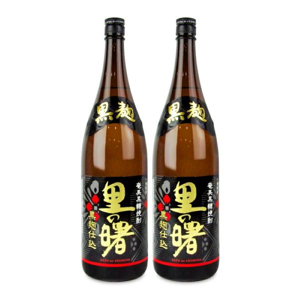 五町田酒造 町田酒造 里の曙 黒麹仕込 黒糖 焼酎 25度 1800ml × 2本