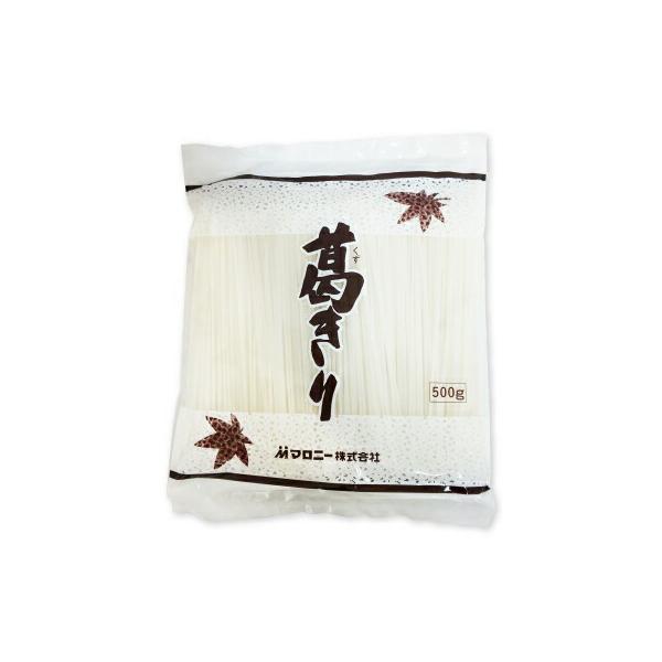 マロニー 葛きり 500g