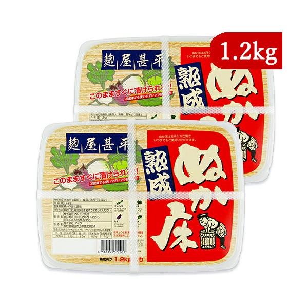 ぬか床はお手入れ次第でいつまでもご使用いただけます。米ぬかを麹化し、古いぬか床から取り出し厳選培養した乳酸菌、酵母菌で発酵熟成し、ぬかの旨みを引き出した、化学調味料無添加のぬか床です。