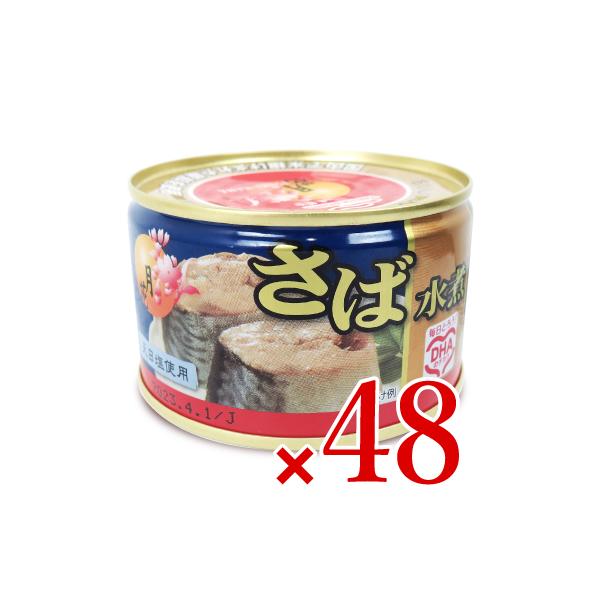 MARUHA NICHIRO サバ缶 缶詰 水煮 鯖缶 缶詰め マルハニチロ MARUHA NICHIRO サバ缶 缶詰 水煮 鯖缶 缶詰め マルハニチロ