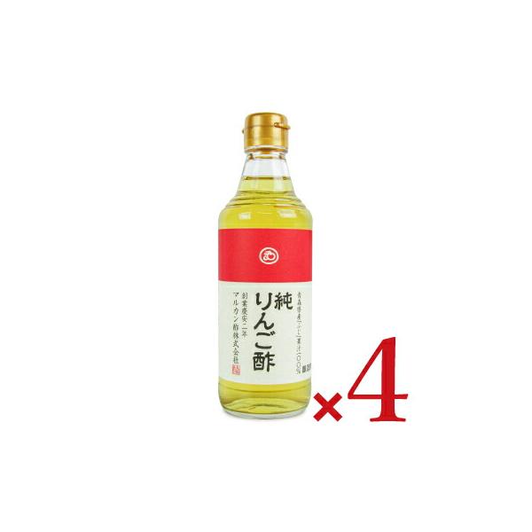 マルカン酢 プレミアム 純りんご酢 360ml × 4本 爆買