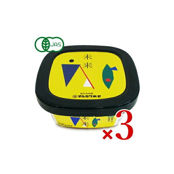 マルカワみそ 自然栽培みそ 未来  有機JAS認証 400g × 3個