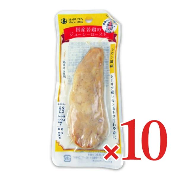 国産の鶏ささみを天火でジューシーに仕上げました。シチリア産レモン果汁でさわやかな味わいをお楽しみいただけます。保存料、発色剤は使用しておりません。