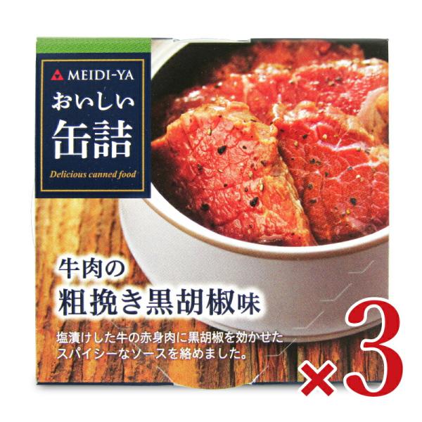 贅沢なひとときを味わうREADY TO EATのグルメ缶詰。素材のおいしさを引き出す下ごしらえにまでこだわり、具材はもちろんソースまでご満足いただけるよう仕上げています。開けるだけで一品料理が楽しめるグルメな缶詰です。やわらかく、脂肪の少な...