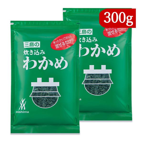 他サイト： 三島食品 炊き込みわかめ 300g × 2袋の商品画像