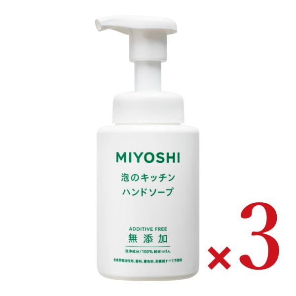 何度も手を洗う料理中や水仕事に便利な、手肌にやさしい泡タイプのハンドソープ。泡切れが良く、時間のない中でもサッと洗え、手あれも防ぎます。香料・着色料も無添加なので、食材への香り移りも心配ありません。合成界面活性剤、香料、着色料、防腐剤すべて...