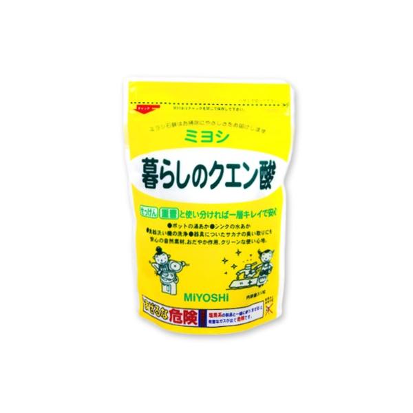 ミヨシ石鹸 暮らしのクエン酸 330g　ポイント消化に
