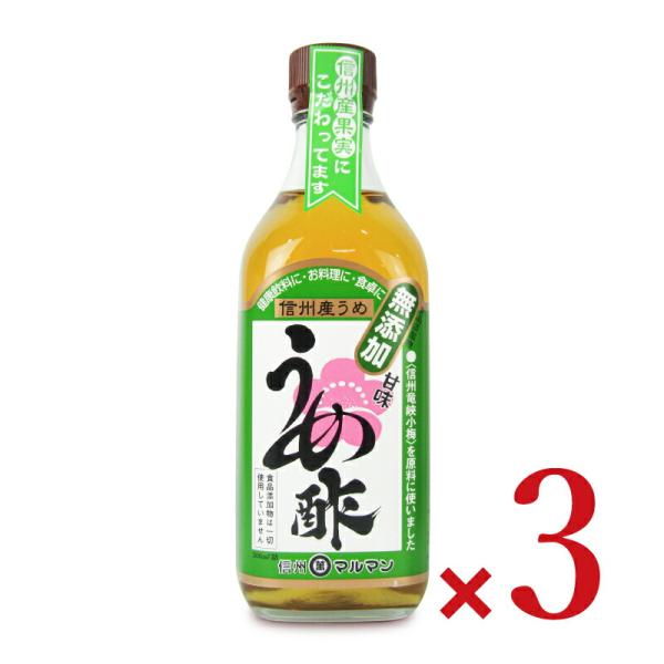 ・信州産果実にこだわってます。・＜信州竜峡小梅＞を原料に使いました。・食品添加物は一切使用していません。