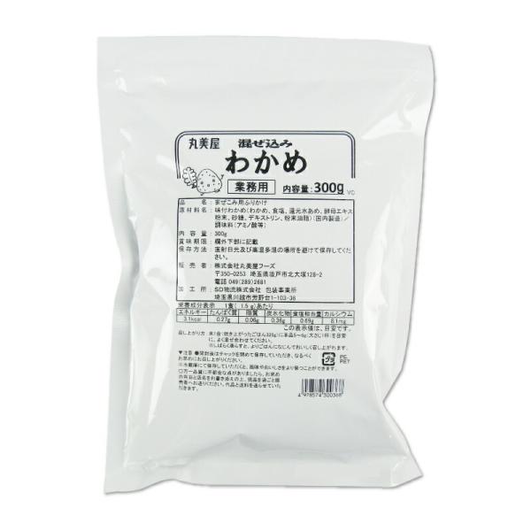 風味豊かなわかめを、たっぷりと使用しました。栄養豊富なわかめをごはんに混ぜる、手軽で便利な混ぜ込みわかめシリーズ。