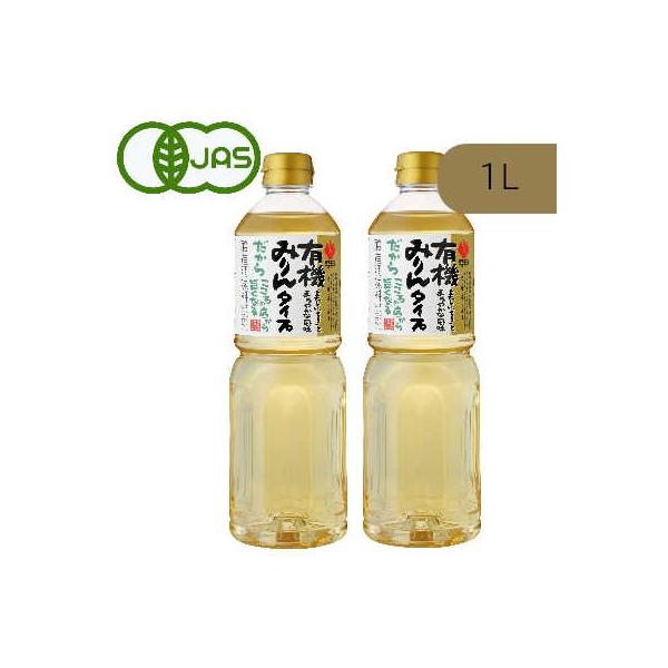 有機栽培されたお米と砂糖を使用し、清酒の醸造技術を活かして丁寧につくられた有機JAS認定のみりんタイプです。