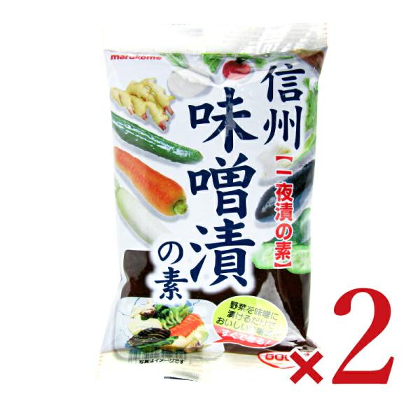信州味噌漬の素【一夜漬の素】野菜を味噌に漬けるだけでおいしい味噌漬がすぐできる野菜を味噌に漬けるだけで、簡単においしい味噌漬が出来上がります。【味噌漬のつくり方】1.容器にみそをあけるポリ容器やビニール袋等にみそを移してご使用ください。2....