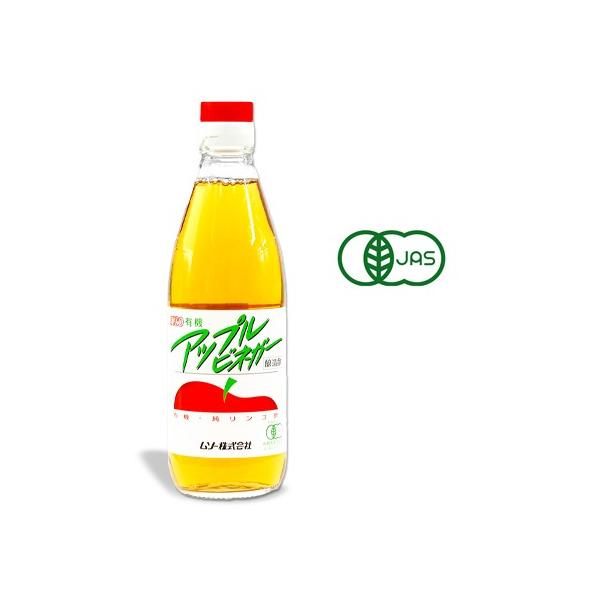 有機栽培りんごの果汁のみを原料とし、昔ながらの静置発酵法で作った有機純りんご酢。