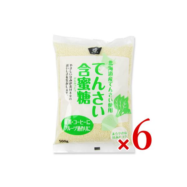 北海道産 てんさい 含蜜糖 500g × 6個 ムソー