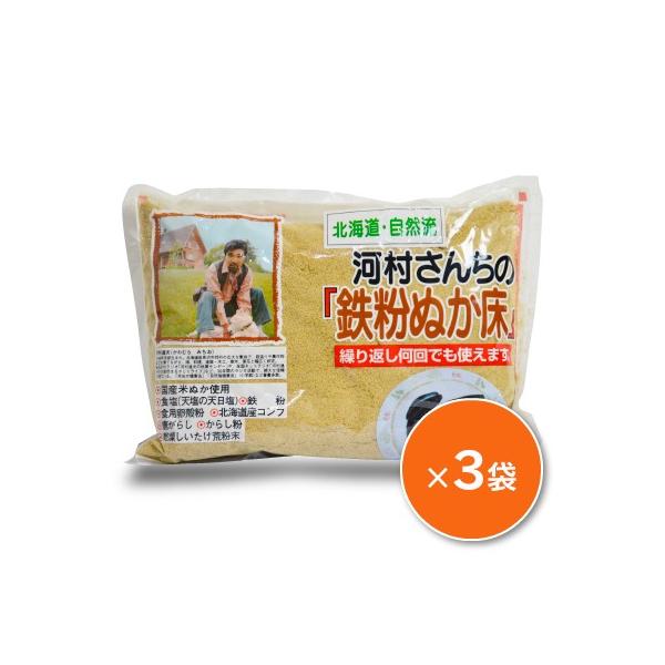 北海道の著名ナチュラリスト、河村通夫さんのこだわりのぬか床です。 塩・だし等で調味済みなので味付けの手間いらず。水を1リットル入れるだけで簡単にぬか床が出来ます。昔の古釘の応用で鉄粉を入れているので、ナスが色よく漬かります。