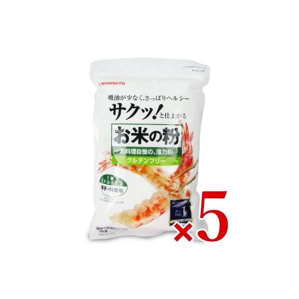 本品は、お米からできた米粉で小麦粉の代用として注目を浴びています。国産米を独自の製粉技術で小麦粉と同じ位の細かさに仕上げました。お料理からお米の風味あるお菓子作りまで幅広くご利用いただけます。