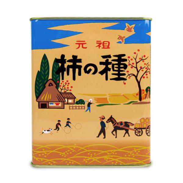 元祖柿の種懐かしい大袋詰め化粧缶贈答缶・お土産におすすめ国産もち米使用。伝統の味とデザインの元祖柿の種。懐かしい大袋詰め化粧缶。