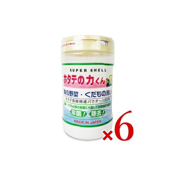 ホタテの貝殻成分から生まれた天然素材１００％の除菌洗浄剤！野菜やくだもの等の表面に付着した有害物質や細菌を除菌！除去！食材に付いている細菌を除菌するので、菌の繁殖を抑え鮮度が保たれます。塩素系除菌剤のような刺激臭がなく無味無臭。刺激性も低い...