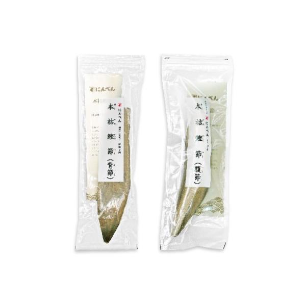 削り立ての味と香りを堪能できる最高級品の「本節」。日本の伝統を伝える鰹節の逸品です。